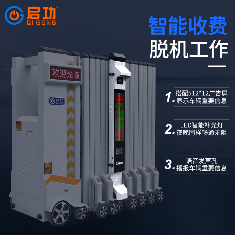 智能屏障 啟功鋁合金車牌識(shí)別電動(dòng)伸縮門的多場景賦能